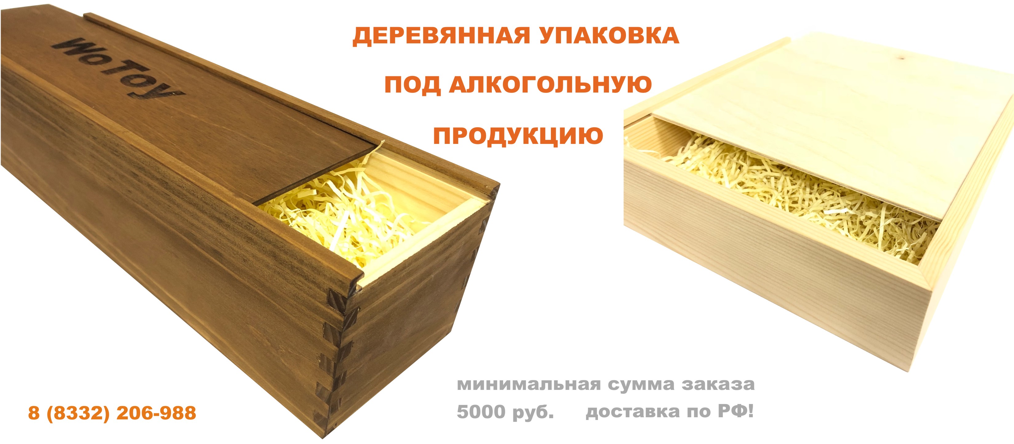 Деревянные коробки под вино